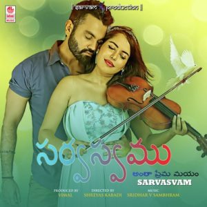 Sarvasvam naa songs