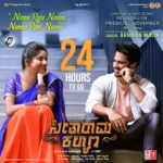 Seetharama Kalyana naa songs