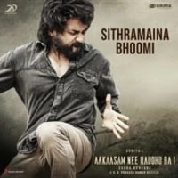 Sithramaina Bhoomi Poster