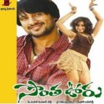 Sontha Ooru Poster