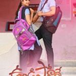 Undiporadhey naa songs