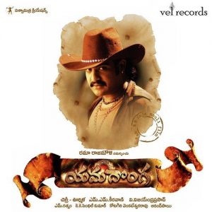 Yamadonga naa songs