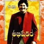 Abhishekam naa songs