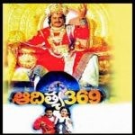 Aditya 369 Naa Songs