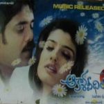 Akasa Veedhilo naa songs