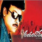 Andarivaadu Naa Telugu Songs