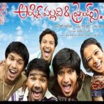 Ankit, Pallavi & Friends Movie Poster