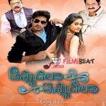 Appudu Ala Eppudu Ela Naa Songs