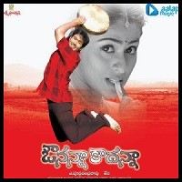 Avunanna Kadanna Naa Songs Download