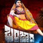 Banjara Movie Naa Songs