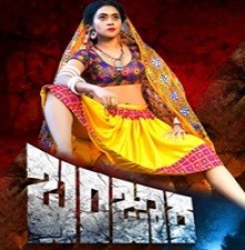 Banjara Movie Naa Songs