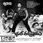 Bhale Thammudu Naa Songs