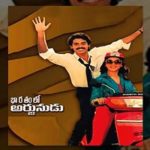 Bharatamlo Arjunudu Naa Songs