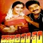 Bobbili Vamsham naa songs