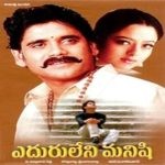 Eduruleni Manishi Naa Songs