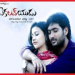 Ekaloveyudu Naa Songs Download