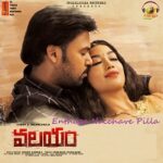 Enthaga Nacchave Pilla Naa Songs