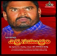 Erra Samudram Naa Songs Download