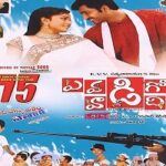 Evadi Gola Vadidhi naa songs