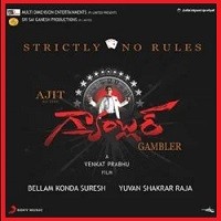 Gambler Naa Songs Download