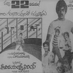 Goonda Naa Songs Telugu