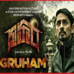 Gruham Naa Songs Downlaod