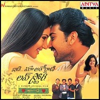 Idi Maa Ashokgadi Love Story Naa Songs