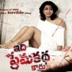 Idi Prema Katha Kadu Naa Songs