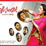 Idi Sangathi Naa Songs Download