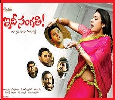 Idi Sangathi Naa Songs Download