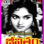 Jeevitham Old Movie Poster