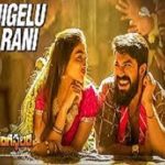 Jigelu Rani item Song Poster