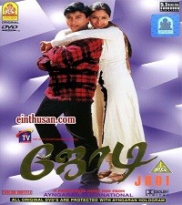 Jodi Naa Songs Download