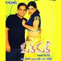 Kur Kure Naa Songs Download