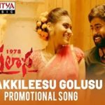 Nakkileesu Golusu Naa Songs Single poster