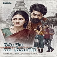 Nenu Leni Naa Prema Katha Movie Poster