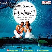 Oka Oorilo Naa Songs