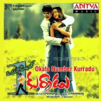 Okatonumber Kurradu Naa Songs Download