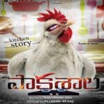 Pakasala Naa Songs Download