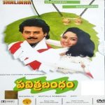 Pavitra Bandham Songs Download