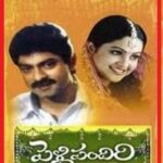 Pelli Pandiri naa songs