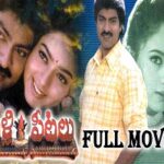 Pelli Peetalu naa songs