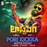 Pori Kickka Bottle Kickka