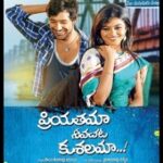 Priyathama Neevachata Kusalama Naa Songs Download