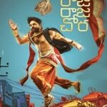 Raja Raja Chora Naa Songs