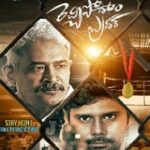 Rechhipodham Brother Naa Songs