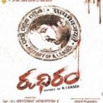 Rudhiram Naa Songs