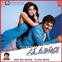 SARE NEE ISHTAM NAA SONGS DOWNLOAD