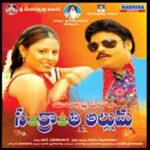 Sankranthi Alludu Naa Songs