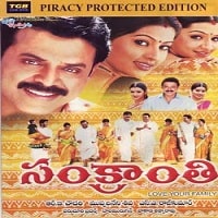 Sankranthi Naa Songs